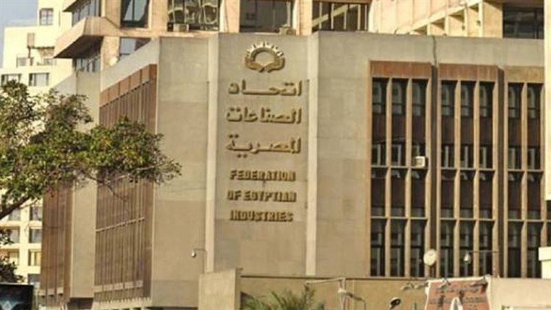 اتحاد الصناعات