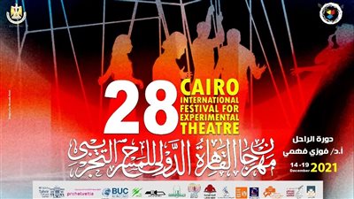 عروض مسرحية وورش.. تعرف على فعاليات اليوم في 