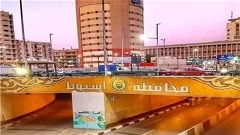 محافظة أسيوط 