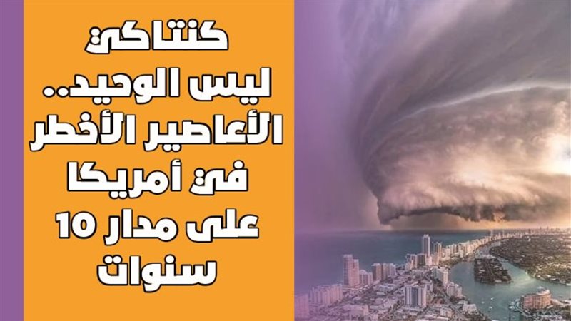 إعصار