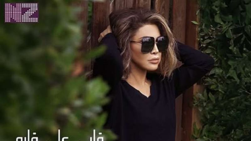 نوال الزغبي 