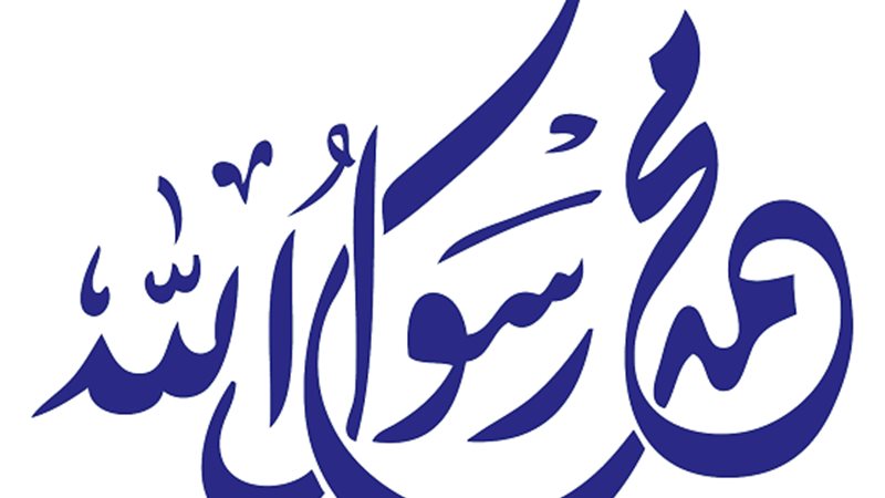 معاني أسماء رسول