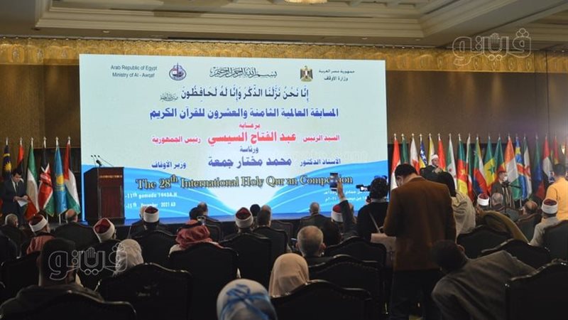 المسابقة الدولية