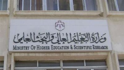 التعليم العالي: لأعضاء هيئة التدريس المتفرغين الحق في الجمع بين المكافأة والمعاش 