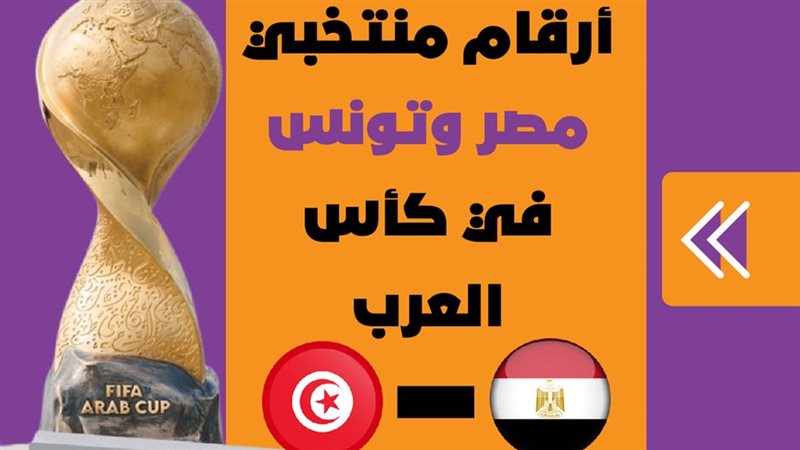 مصر 