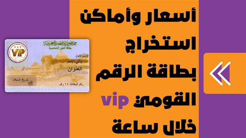 أسعار وأماكن استخراج