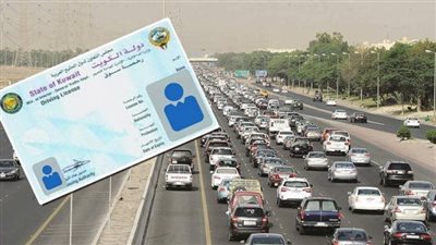 قبل الأزمة.. إلغاء قرار سحب رخص القيادة من الوافدين بالكويت