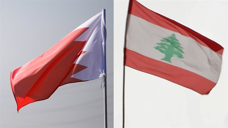 البحرين ولبنان 