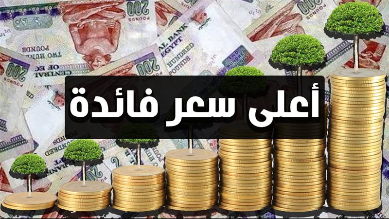 شهادات الادخار، فيتو