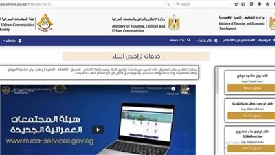 المستندات والخطوات المطلوبة لاستلام قطعة أرض من وزارة الإسكان