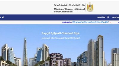 من المنزل.. كيف تحصل على عقد نهائي لقطعة أرض في 2022 