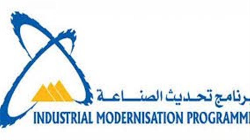 تحديث الصناعة