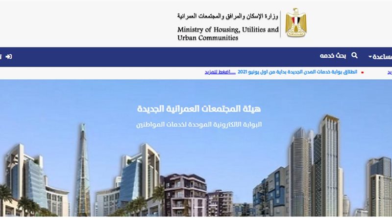 هيئة المجتمعات العمرانية