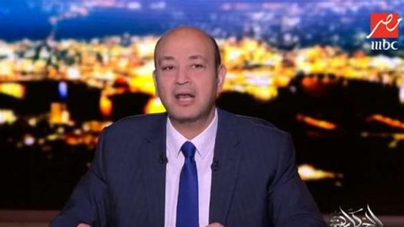 عمرو أديب