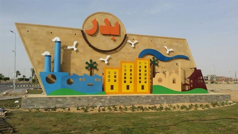 مدينة بدر، فيتو 