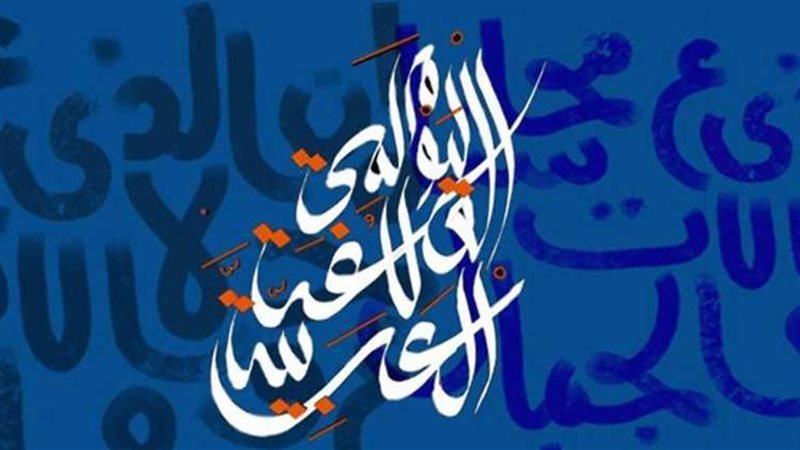 اللغة العربية
