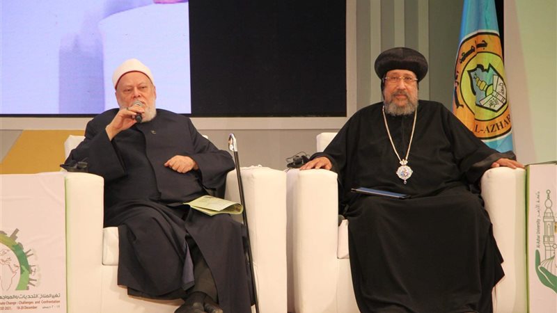 مؤتمر جامعة الأزهر