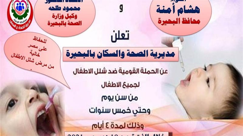 1.1 مليون طفل مستهدفًا