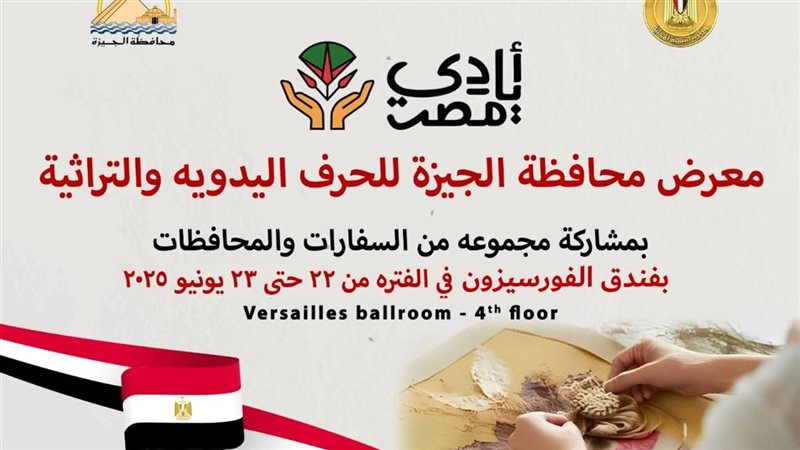 معرض للحرف التراثية
