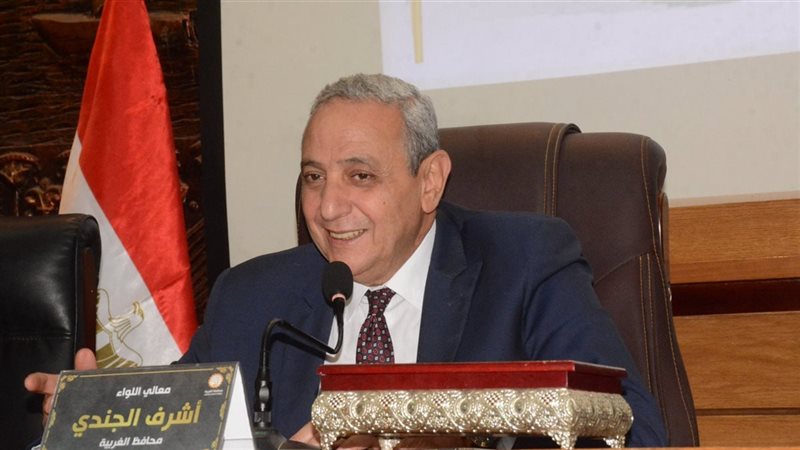 محافظ الغربية،فيتو