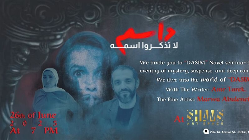 كتاب داسم للكاتب