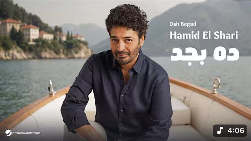 أغنية ده بجد، فيتو