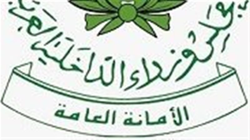 مجلس وزراء الداخلية