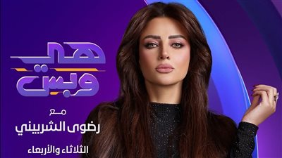 انطلاق عرض برنامج 