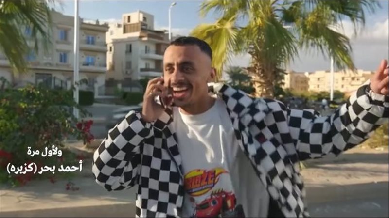 كزبرة بمسلسل بيبو