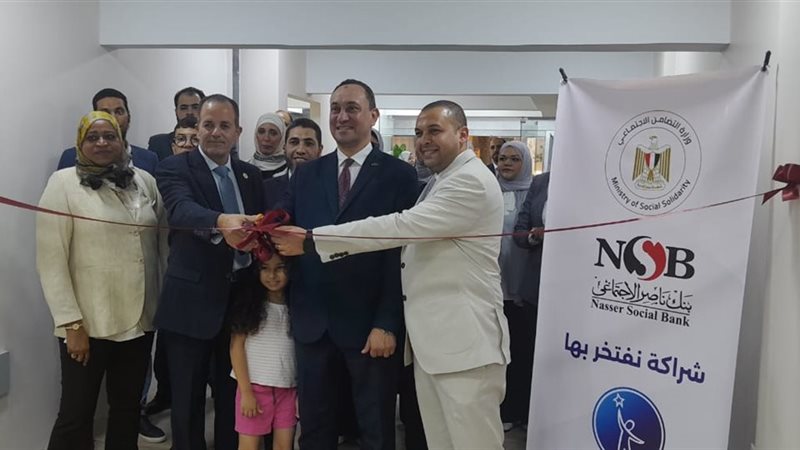 بنك ناصر الاجتماعي