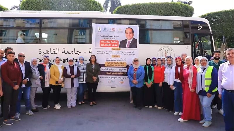 قافلة جامعة القاهرة
