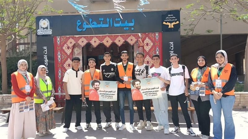 صندوق مكافحة وعلاج