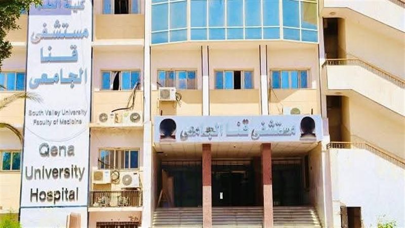 مستشفيات قنا