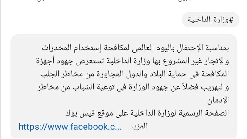 في اليوم العالمي
