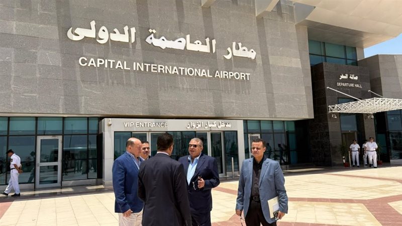 مطار العاصمة 