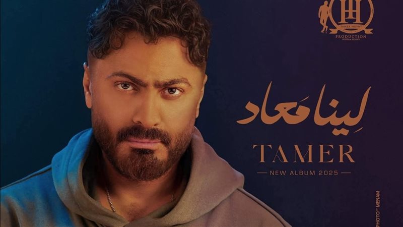 تامر حسني، فيتو 