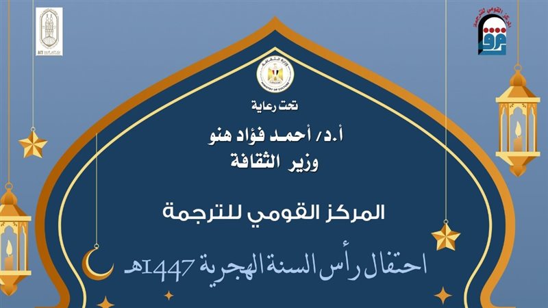 القومي للترجمة. فيتو
