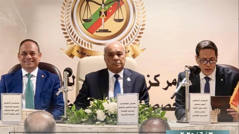 النيابة الإدارية