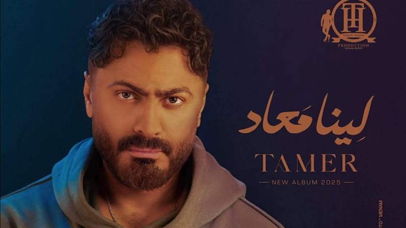 تامر حسني، فيتو 
