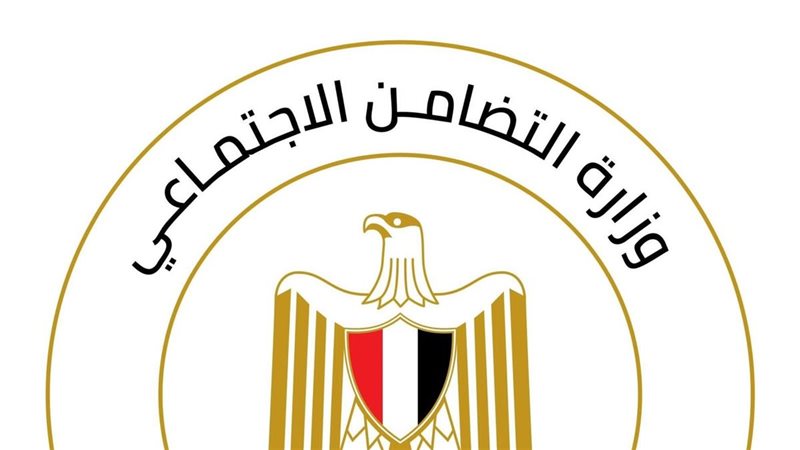 وزارة التضامن الاجتماعي