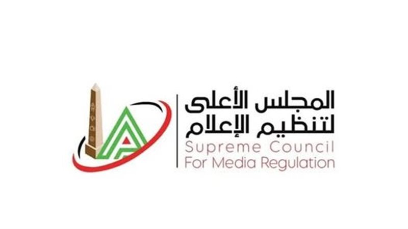 المجلس الأعلى للإعلام