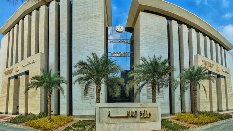 وزارة الثقافة المصرية