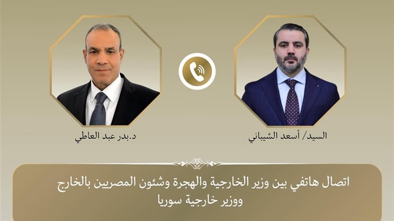 وزير الخارجية ونظيره