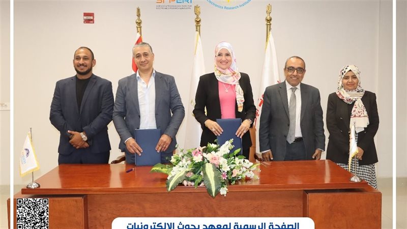 معهد بحوث الإلكترونيات،