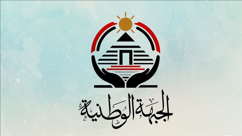 الجبهة الوطنية، فيتو