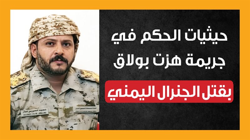 محاكمة متهمين 