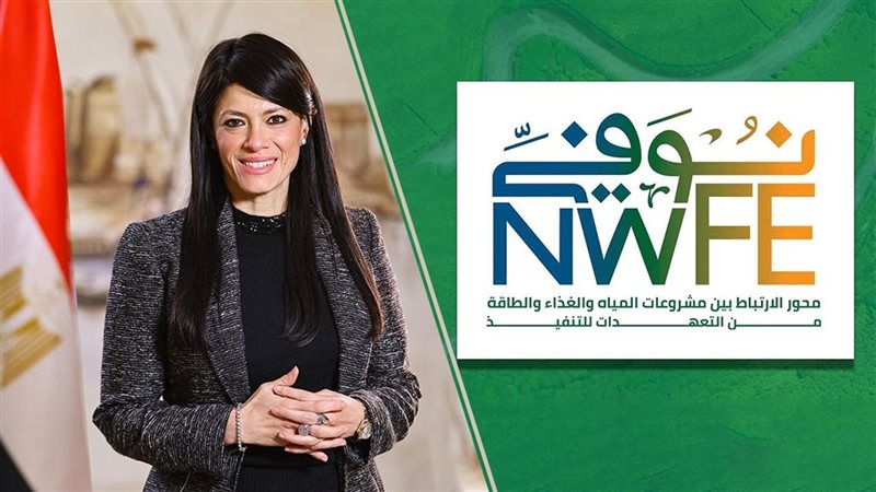 الدكتورة رانيا المشاط