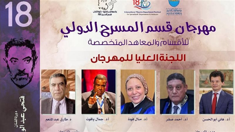 الاسكندريه 