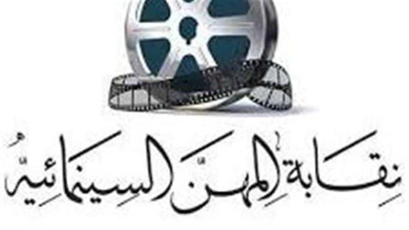 المهن السينمائية