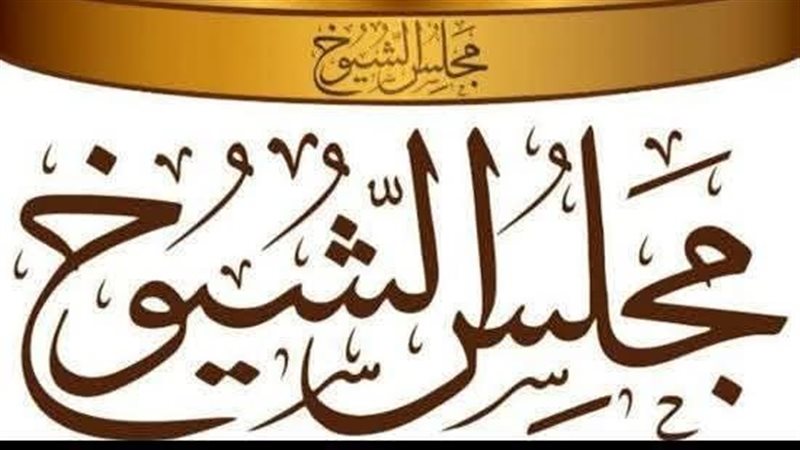 انتخابات مجلس الشيوخ